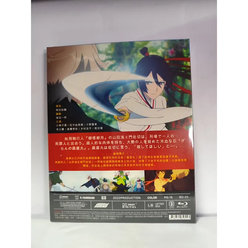 Blu-ray Hell Music Edisi 2023  - Audio Music Editing ulasan dan harga
