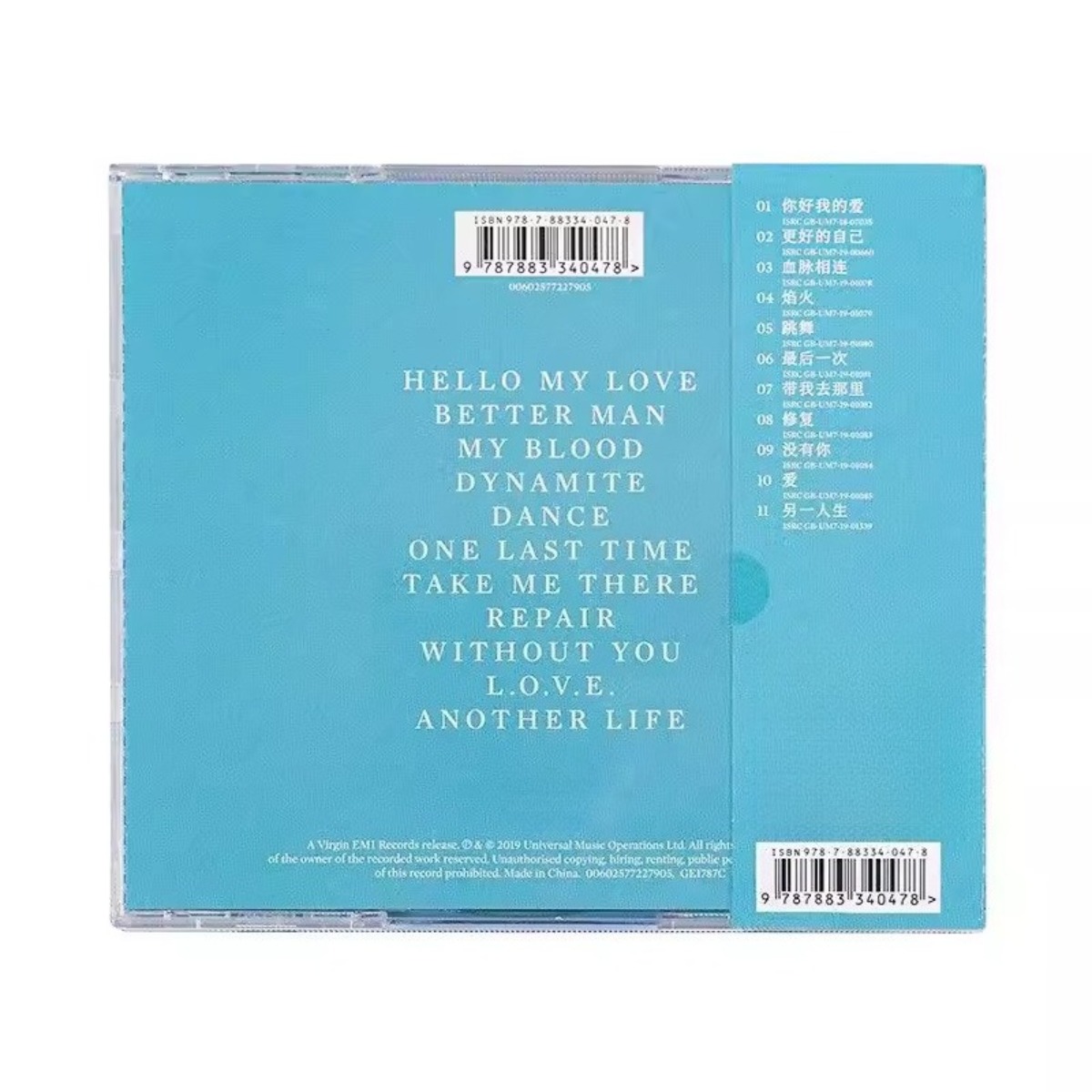 Westlife Spectrum - Album Stud - Audio Music Westlife ulasan dan harga